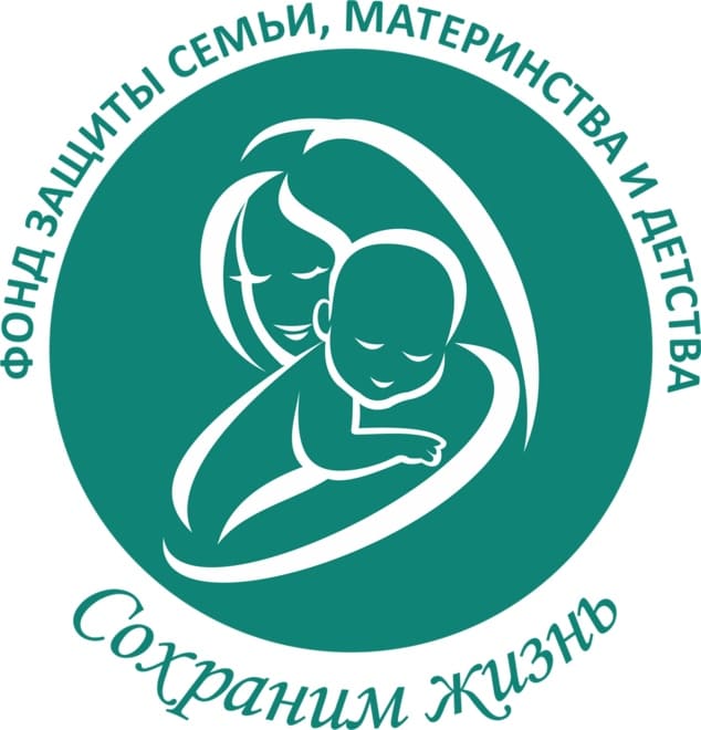 Охрана материнства и детства. Социальная защита материнства и детства. Защита материнства, детства и семьи. Благотворительный фонд защиты семьи материнства и детства